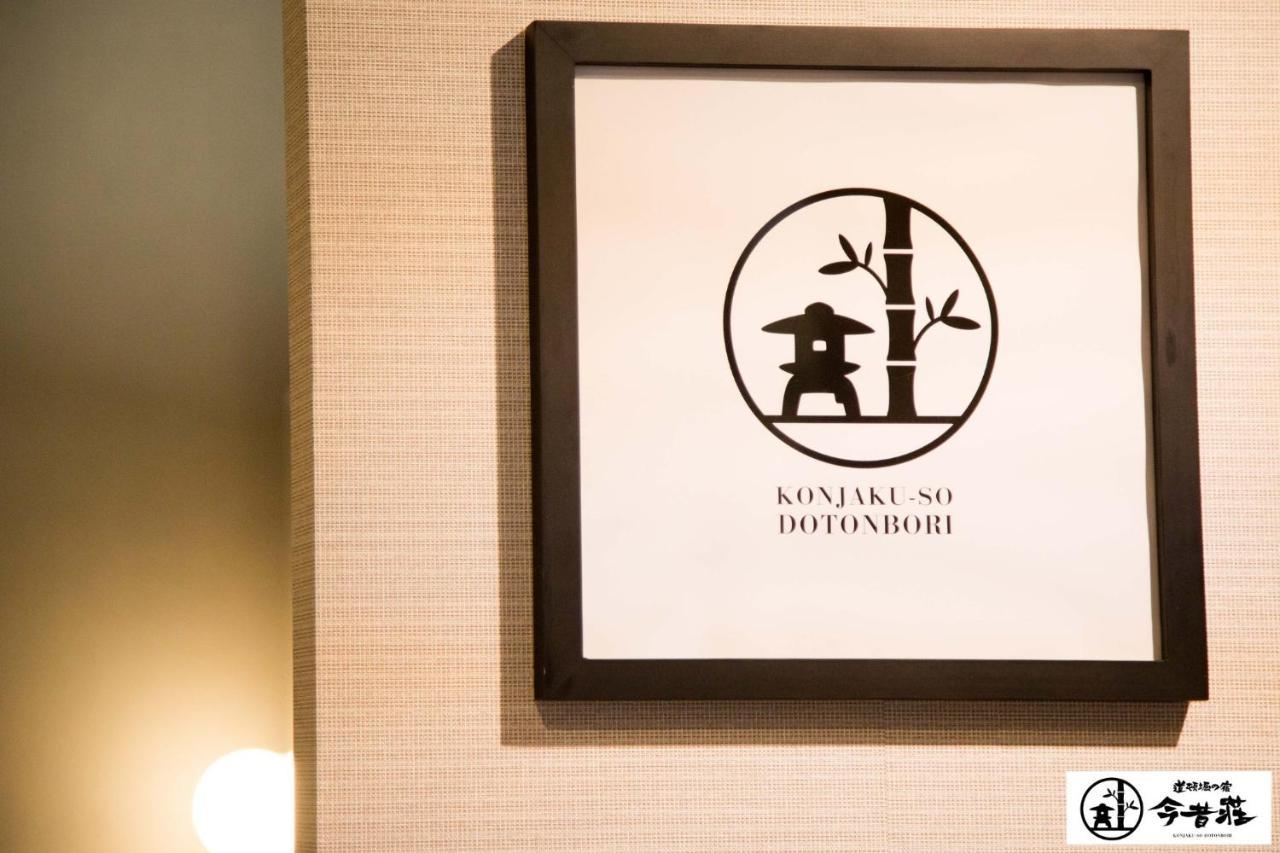 Dotonbori No Yado Konjakuso - Vacation 24305v Apartemen